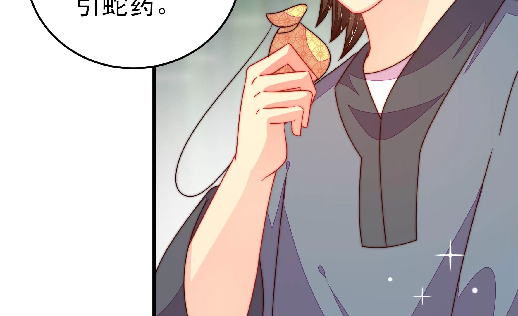 少帅每天都在吃醋韩漫全集-第266话 深宅内斗无删减无遮挡章节图片 
