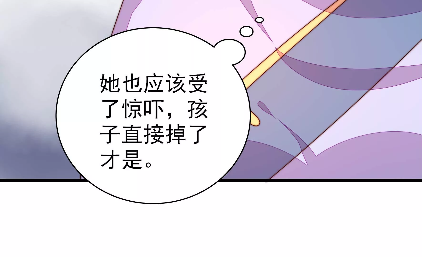 少帅每天都在吃醋韩漫全集-第266话 深宅内斗无删减无遮挡章节图片 