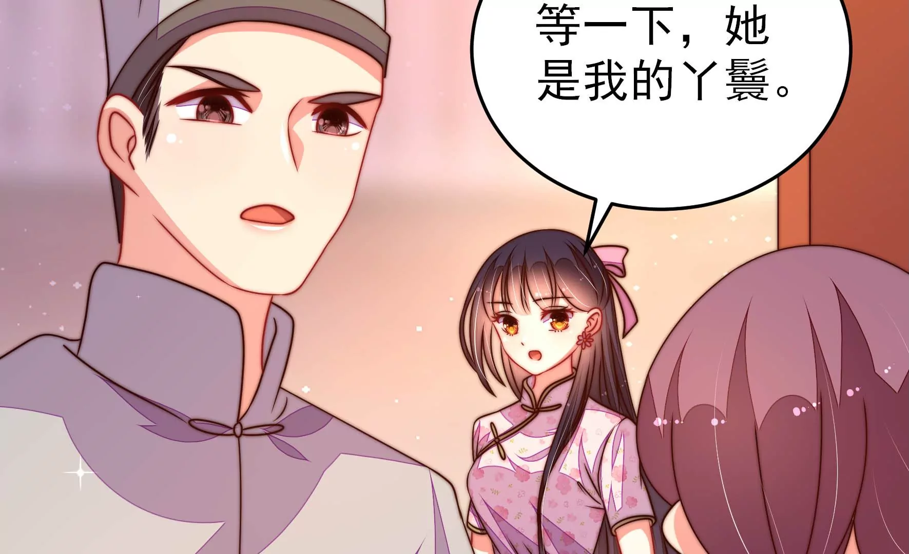 少帅每天都在吃醋韩漫全集-第266话 深宅内斗无删减无遮挡章节图片 
