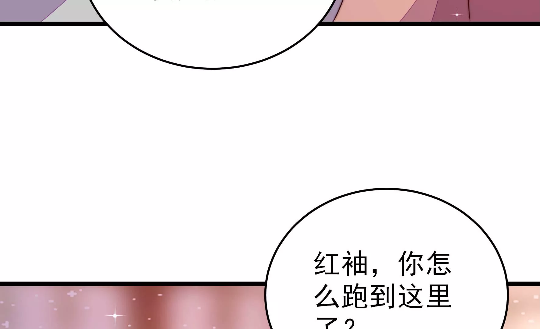 少帅每天都在吃醋韩漫全集-第266话 深宅内斗无删减无遮挡章节图片 