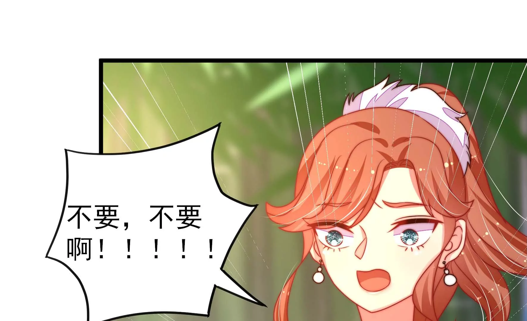 少帅每天都在吃醋韩漫全集-第266话 深宅内斗无删减无遮挡章节图片 
