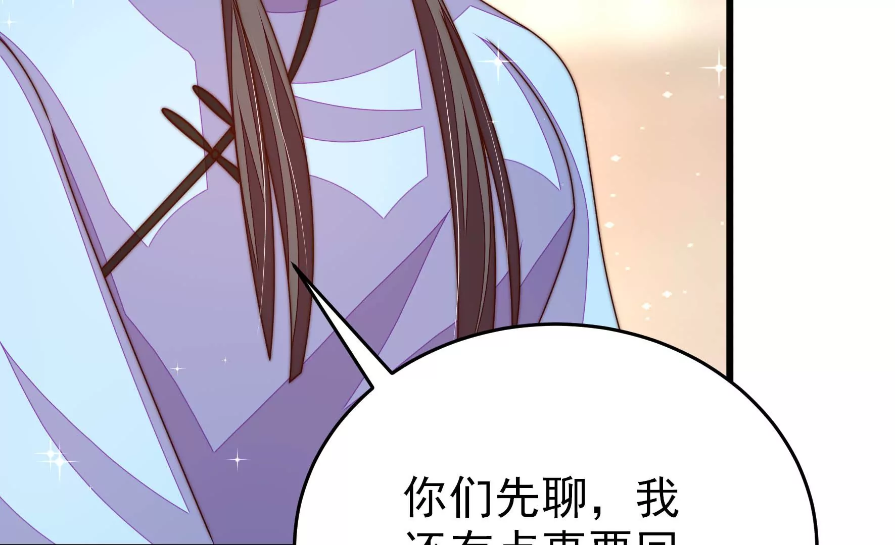 少帅每天都在吃醋韩漫全集-第266话 深宅内斗无删减无遮挡章节图片 