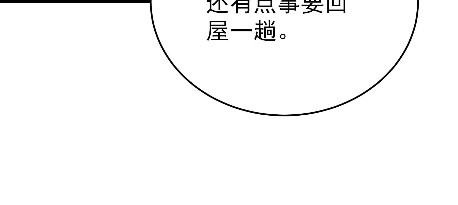 少帅每天都在吃醋韩漫全集-第266话 深宅内斗无删减无遮挡章节图片 