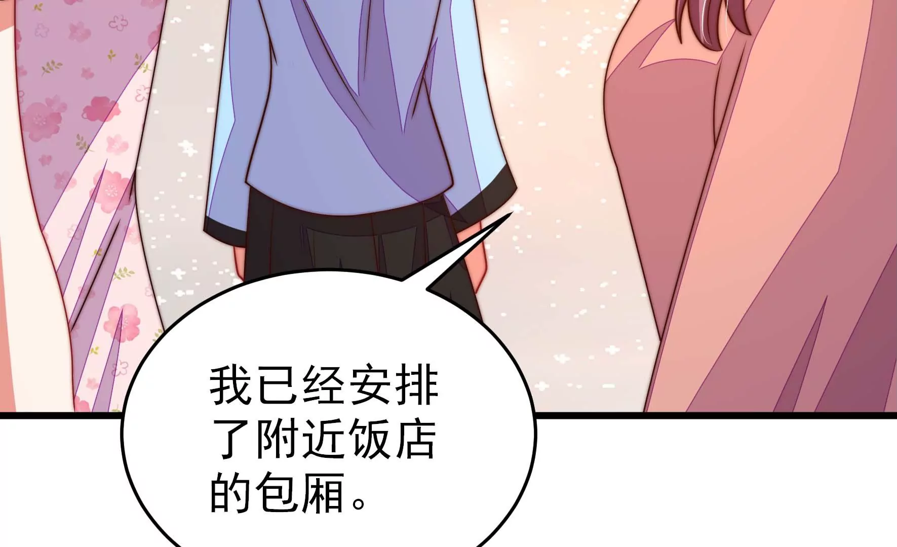 少帅每天都在吃醋韩漫全集-第266话 深宅内斗无删减无遮挡章节图片 