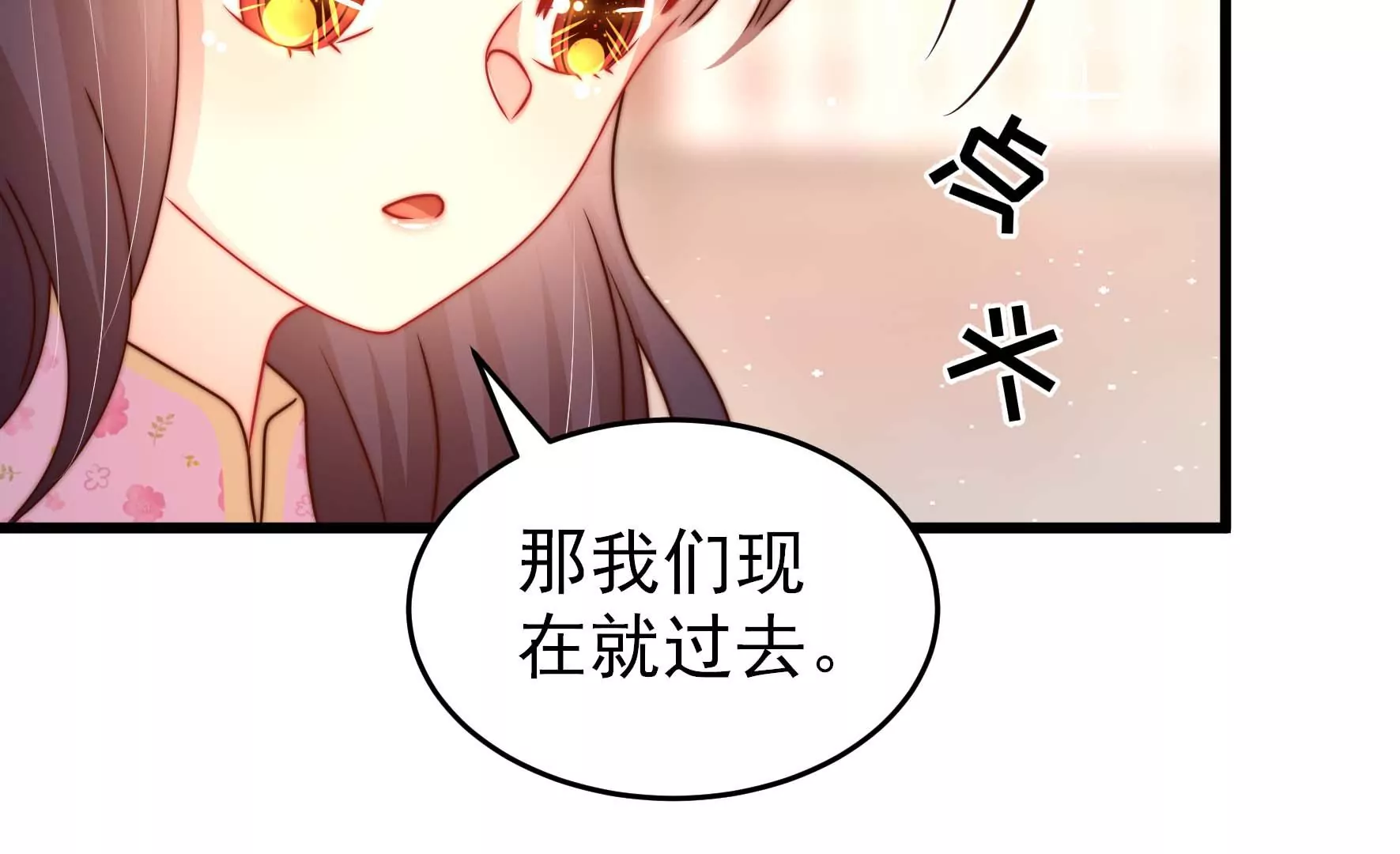 少帅每天都在吃醋韩漫全集-第266话 深宅内斗无删减无遮挡章节图片 