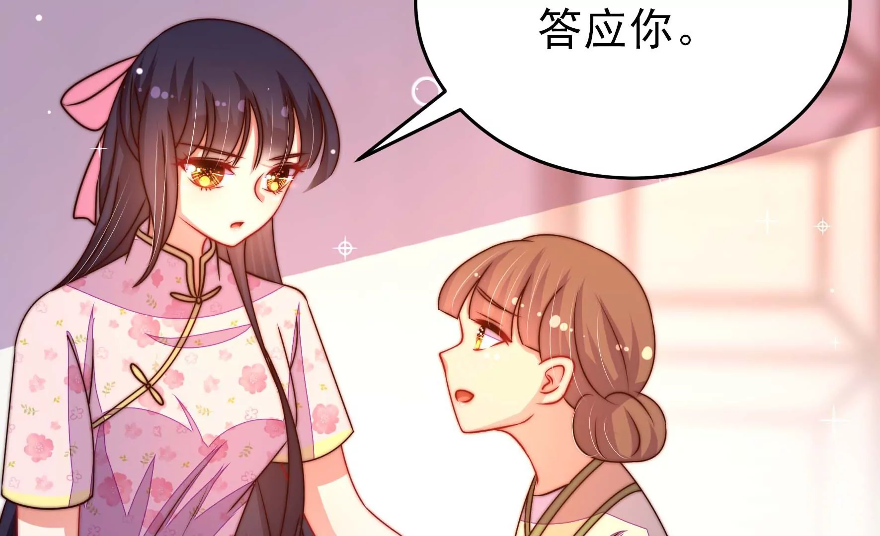 少帅每天都在吃醋韩漫全集-第266话 深宅内斗无删减无遮挡章节图片 