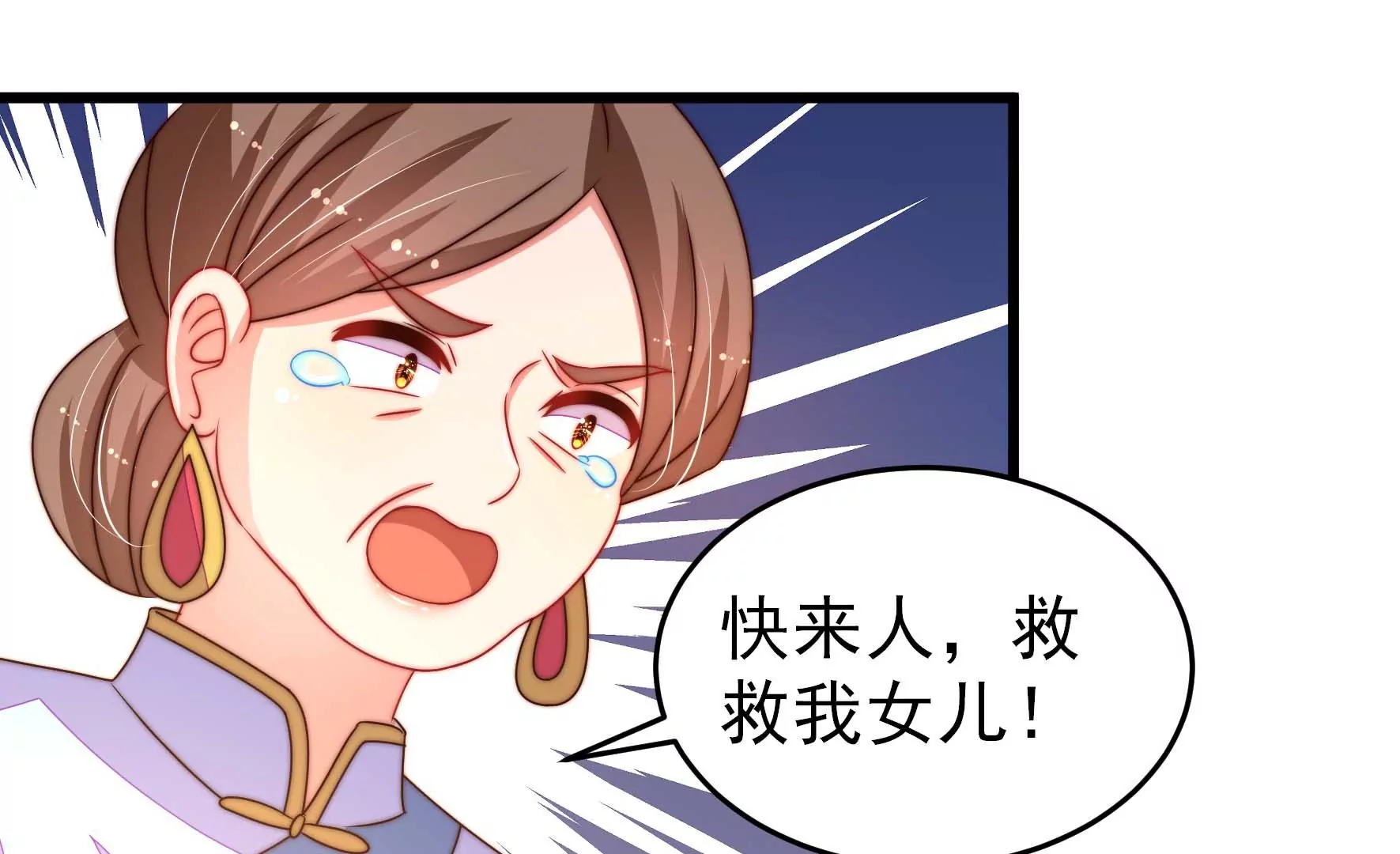 少帅每天都在吃醋韩漫全集-第266话 深宅内斗无删减无遮挡章节图片 