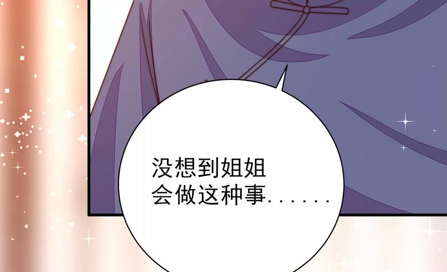 少帅每天都在吃醋韩漫全集-第237话 怀疑无删减无遮挡章节图片 