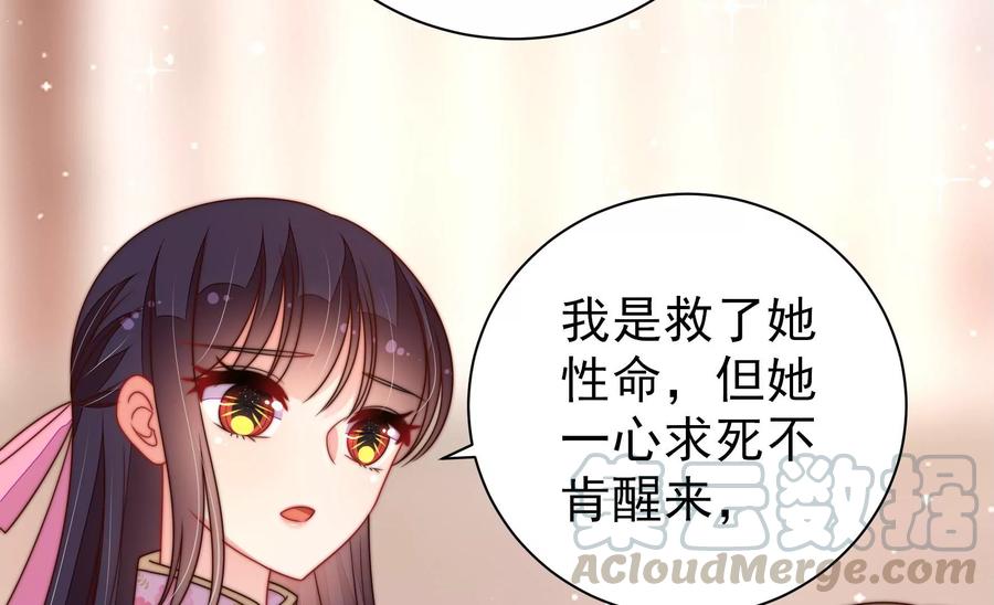 少帅每天都在吃醋韩漫全集-第237话 怀疑无删减无遮挡章节图片 