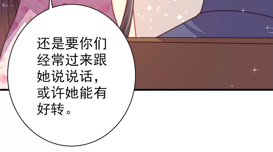 少帅每天都在吃醋韩漫全集-第237话 怀疑无删减无遮挡章节图片 