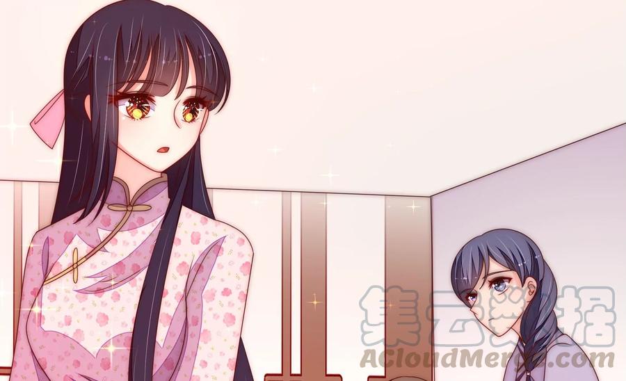 少帅每天都在吃醋韩漫全集-第237话 怀疑无删减无遮挡章节图片 