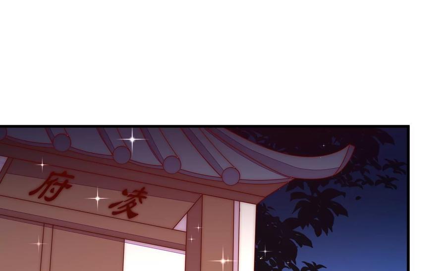 少帅每天都在吃醋韩漫全集-第237话 怀疑无删减无遮挡章节图片 