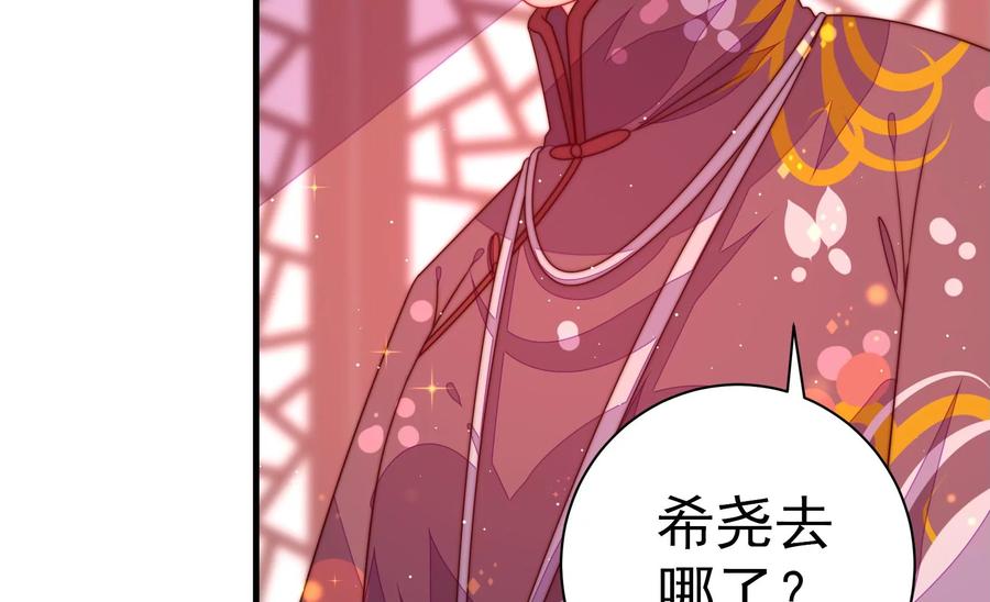 少帅每天都在吃醋韩漫全集-第237话 怀疑无删减无遮挡章节图片 