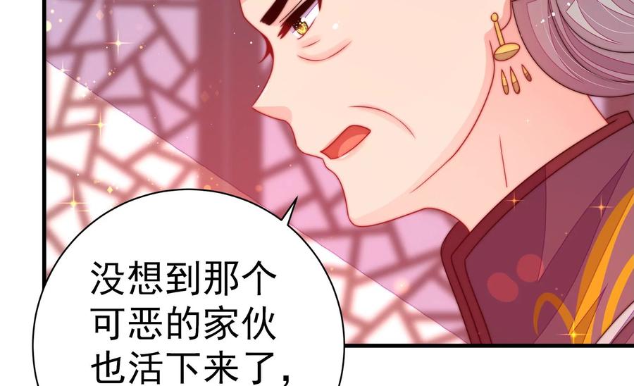 少帅每天都在吃醋韩漫全集-第237话 怀疑无删减无遮挡章节图片 