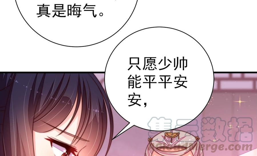 少帅每天都在吃醋韩漫全集-第237话 怀疑无删减无遮挡章节图片 