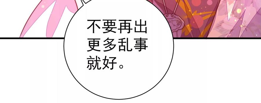 少帅每天都在吃醋韩漫全集-第237话 怀疑无删减无遮挡章节图片 