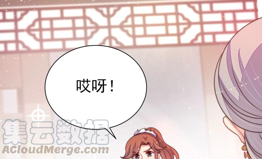 少帅每天都在吃醋韩漫全集-第237话 怀疑无删减无遮挡章节图片 