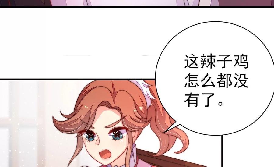 少帅每天都在吃醋韩漫全集-第237话 怀疑无删减无遮挡章节图片 
