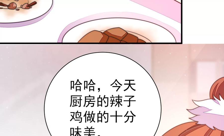 少帅每天都在吃醋韩漫全集-第237话 怀疑无删减无遮挡章节图片 