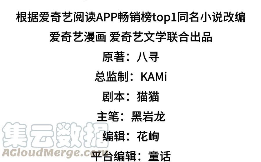少帅每天都在吃醋韩漫全集-第237话 怀疑无删减无遮挡章节图片 