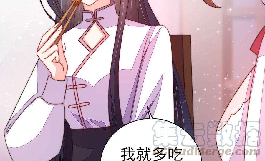 少帅每天都在吃醋韩漫全集-第237话 怀疑无删减无遮挡章节图片 