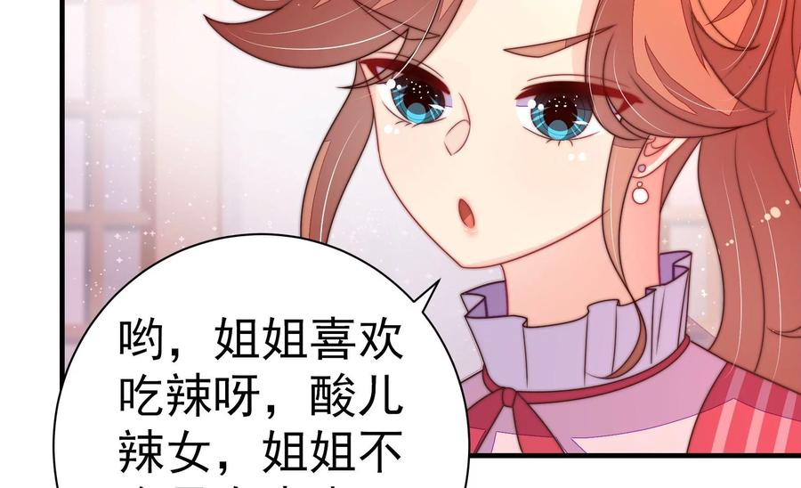 少帅每天都在吃醋韩漫全集-第237话 怀疑无删减无遮挡章节图片 