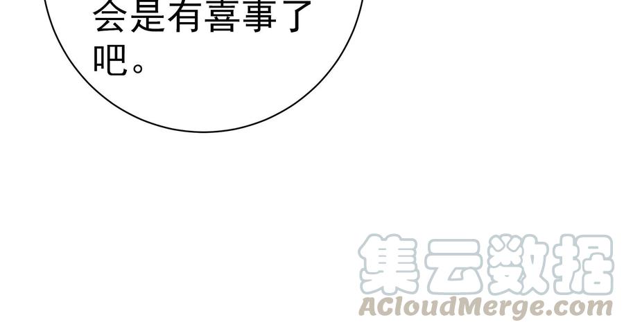 少帅每天都在吃醋韩漫全集-第237话 怀疑无删减无遮挡章节图片 