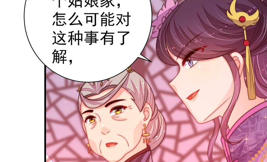 少帅每天都在吃醋韩漫全集-第237话 怀疑无删减无遮挡章节图片 