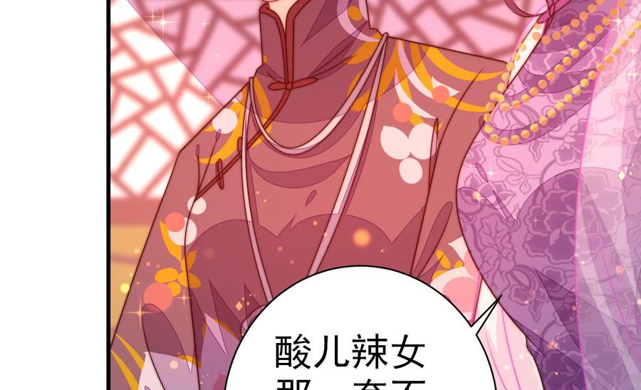 少帅每天都在吃醋韩漫全集-第237话 怀疑无删减无遮挡章节图片 