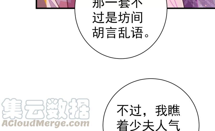 少帅每天都在吃醋韩漫全集-第237话 怀疑无删减无遮挡章节图片 