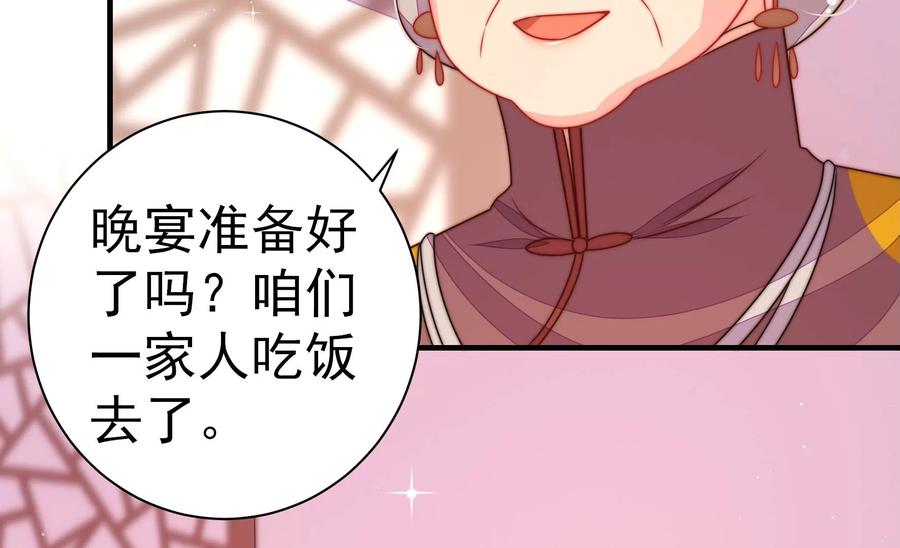 少帅每天都在吃醋韩漫全集-第237话 怀疑无删减无遮挡章节图片 
