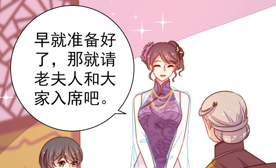 少帅每天都在吃醋韩漫全集-第237话 怀疑无删减无遮挡章节图片 