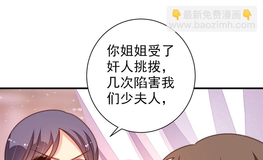 少帅每天都在吃醋韩漫全集-第237话 怀疑无删减无遮挡章节图片 