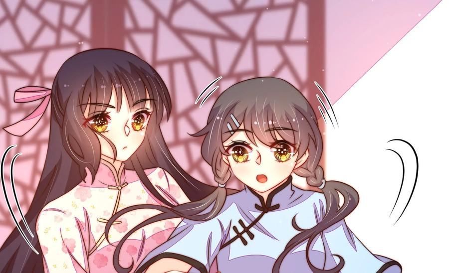 少帅每天都在吃醋韩漫全集-第237话 怀疑无删减无遮挡章节图片 