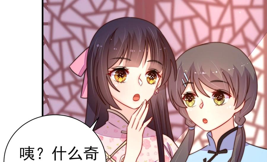 少帅每天都在吃醋韩漫全集-第237话 怀疑无删减无遮挡章节图片 