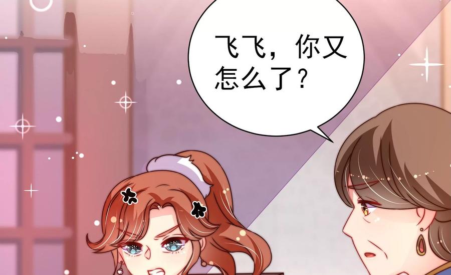 少帅每天都在吃醋韩漫全集-第237话 怀疑无删减无遮挡章节图片 