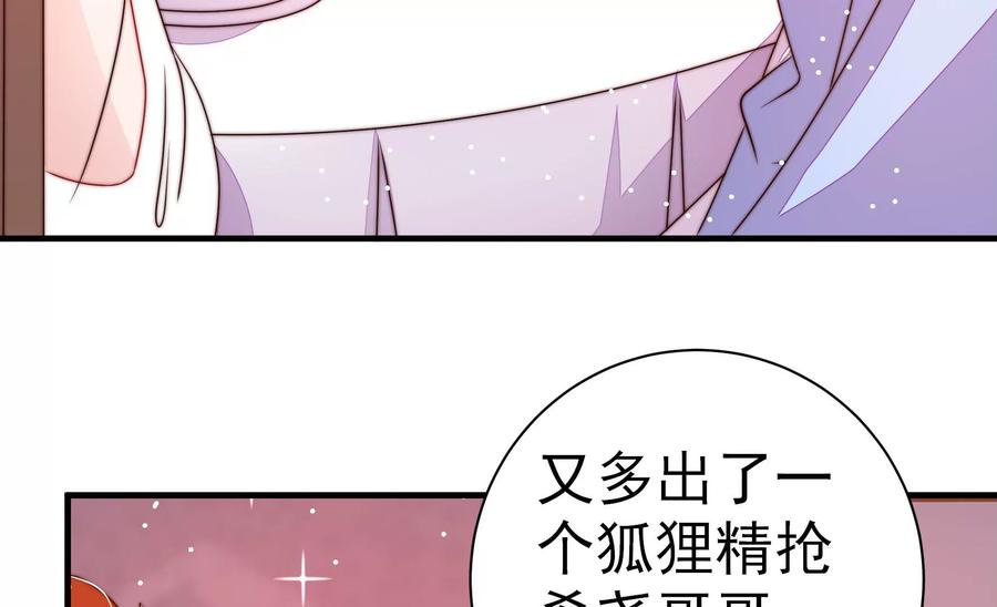 少帅每天都在吃醋韩漫全集-第237话 怀疑无删减无遮挡章节图片 