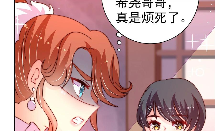 少帅每天都在吃醋韩漫全集-第237话 怀疑无删减无遮挡章节图片 