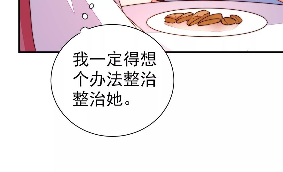 少帅每天都在吃醋韩漫全集-第237话 怀疑无删减无遮挡章节图片 