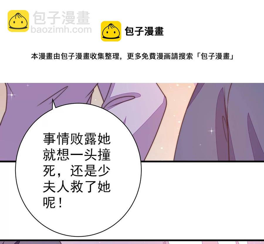 少帅每天都在吃醋韩漫全集-第237话 怀疑无删减无遮挡章节图片 