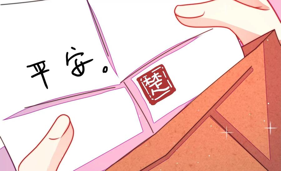 少帅每天都在吃醋韩漫全集-第238话 发现无删减无遮挡章节图片 