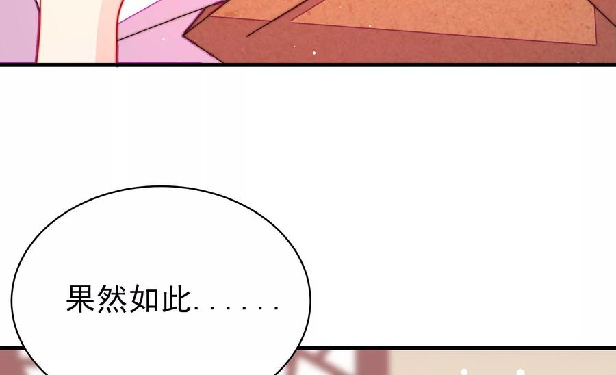 少帅每天都在吃醋韩漫全集-第238话 发现无删减无遮挡章节图片 