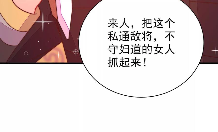 少帅每天都在吃醋韩漫全集-第238话 发现无删减无遮挡章节图片 