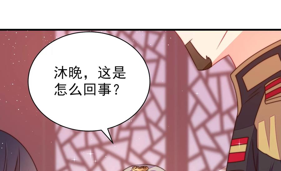 少帅每天都在吃醋韩漫全集-第238话 发现无删减无遮挡章节图片 