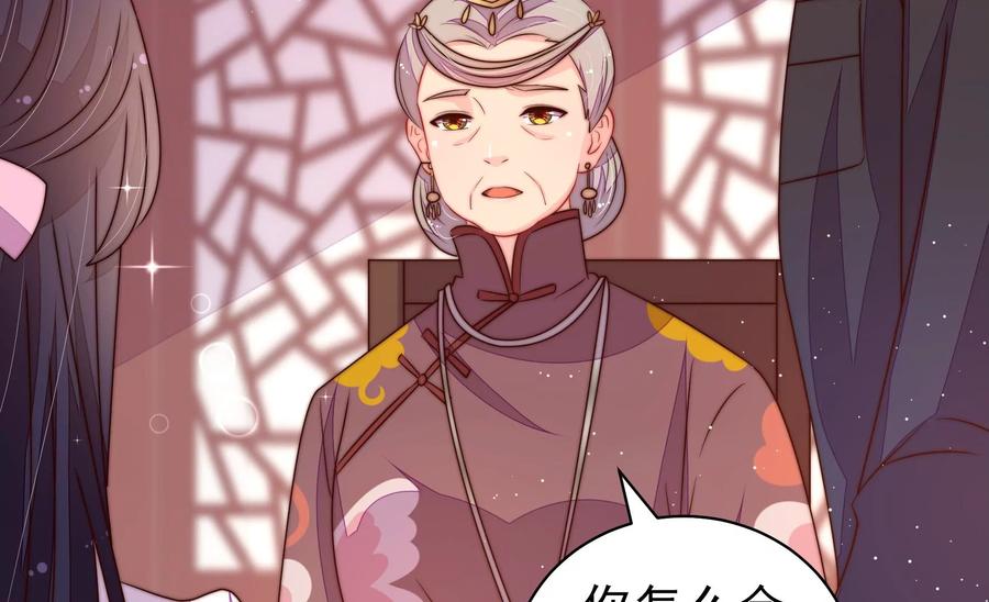 少帅每天都在吃醋韩漫全集-第238话 发现无删减无遮挡章节图片 