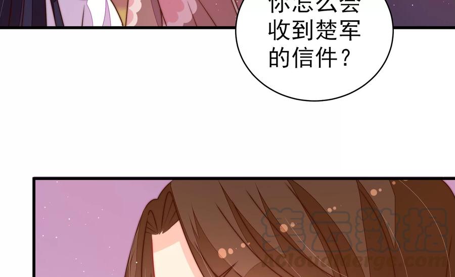 少帅每天都在吃醋韩漫全集-第238话 发现无删减无遮挡章节图片 