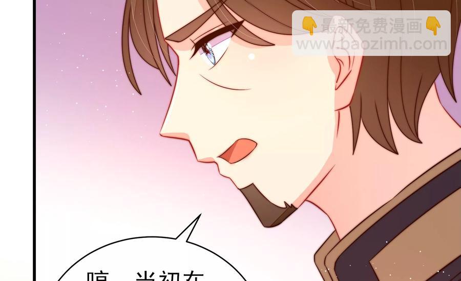 少帅每天都在吃醋韩漫全集-第238话 发现无删减无遮挡章节图片 
