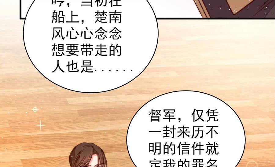 少帅每天都在吃醋韩漫全集-第238话 发现无删减无遮挡章节图片 