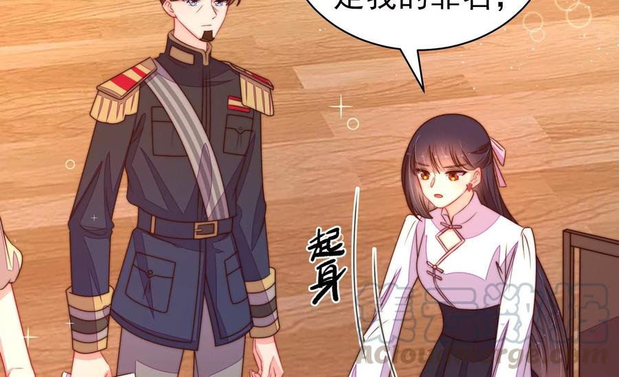 少帅每天都在吃醋韩漫全集-第238话 发现无删减无遮挡章节图片 