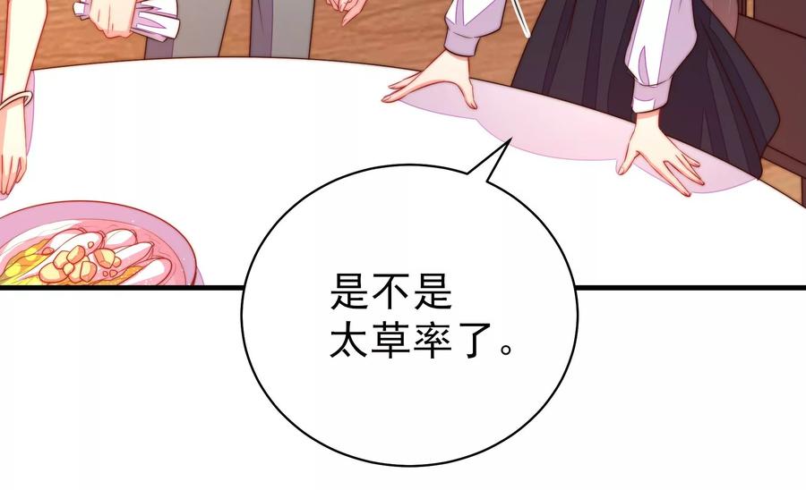 少帅每天都在吃醋韩漫全集-第238话 发现无删减无遮挡章节图片 